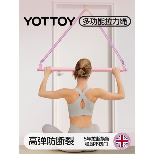 拉力绳挂门开肩练背健身瑜伽弹力带弹力绳力量运动高位下拉训展驰