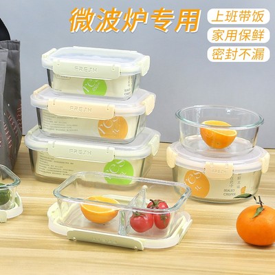 饭盒正方形圆形上班族可微波炉加热玻璃保鲜盒碗学生用分格便当a^