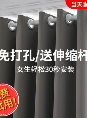 卧室窗帘遮光免打孔安装伸缩杆一整套简易2025年新款隔断遮阳飘窗