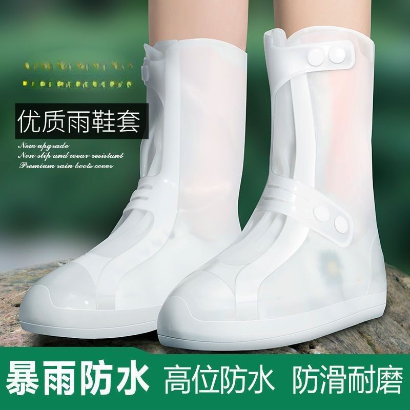 雨鞋套防水防滑雨靴户外下雨天防雨硅胶加厚耐磨水鞋外穿脚套男女