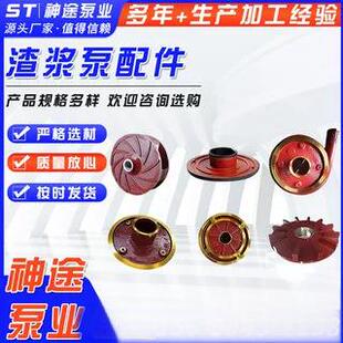 渣浆泵配件轴承压盖迷宫套轴套水封环挡水盘胶垫吸沙泵污水泵耐磨