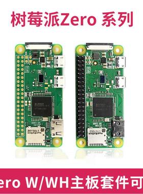 RaspberryPiZero/ZeroW/ZeroWH微雪树莓派Zero代替传统计算机