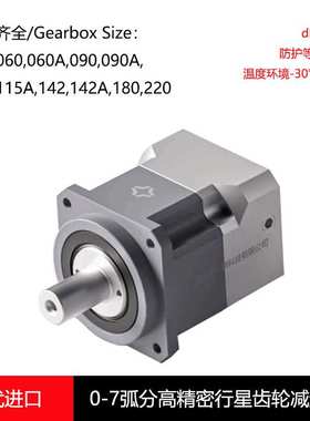 15″行星减速机高精度30arcsecond Precision Planetary Gearhead