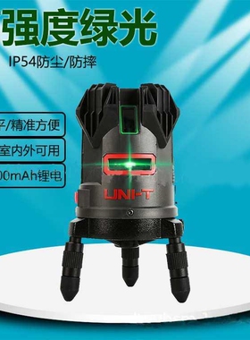 优利德三防绿光高精度水平仪LM555LD自动安平标线仪水准仪5线打线
