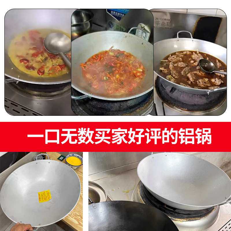 铝锅商用烧小龙虾加厚饭店无涂层老式酒店炒菜大吕锅子马勺