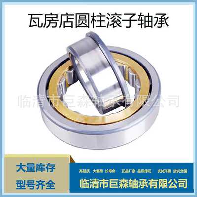 二类圆柱滚子轴承NU2222 2224 2226 NF2222 NUP2224 N2226现货