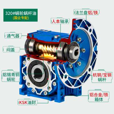 铝合金蜗轮蜗杆NMRV040速比30功率370W减速器输送线电机工业传动