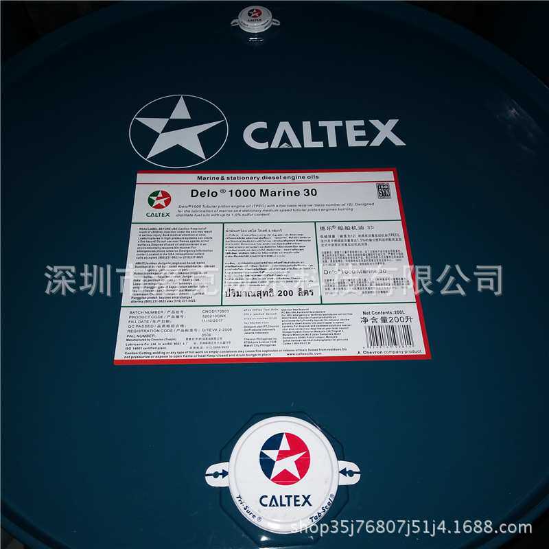 加德士德乐船舶机油SAE30 Caltex Delo 1000Marine30船舶发动机油