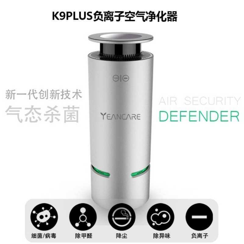 家用车载除甲醛除异味除尘杀病毒细菌负离子空气净化消毒器便携式