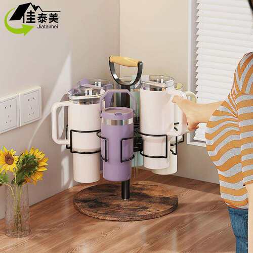 Stanley保温杯沥水架家用桌面杯子收纳360度旋转可调节杯架置物架