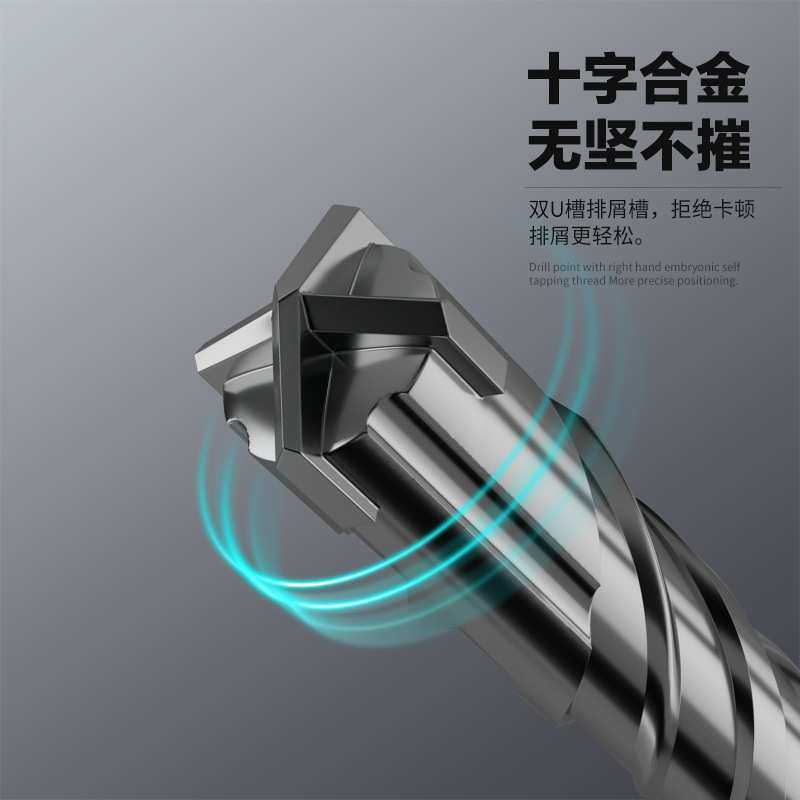 方柄十字电锤冲击钻头钨钢高硬度合金四刃四坑打孔穿墙非标混凝土