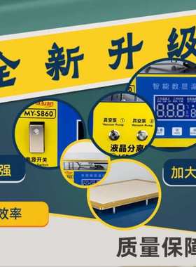 马园MY-S860 16寸液晶屏幕分离机 双泵强吸力 大屏平板手机拆屏器