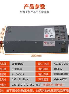 大功率开关电源 S-1000W-12V24V36V48V60V220VAC转DC直流工业电源