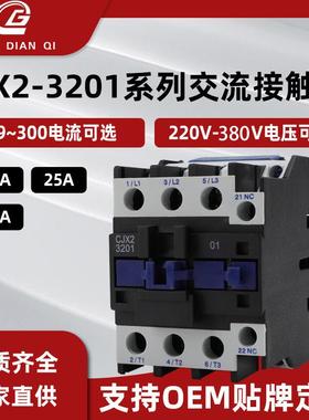 低压交流接触器CJX2-321032013211单相三相380V220V伏
