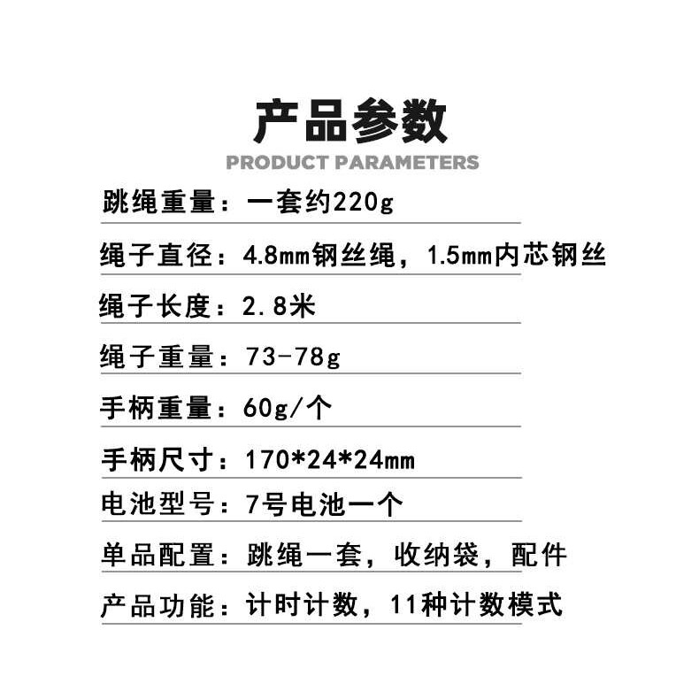 体适能中考跳绳安徽蚌埠芜湖梅州学生中考专用体育计时计数钢丝绳