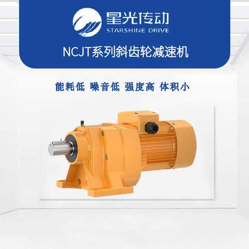 星光NCJF04B-Y80M4-0.75-35.-M1-270;齿轮减速机窑炉釉线专用减速