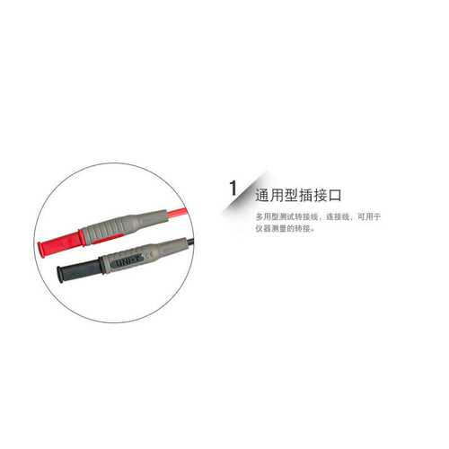 优利德UT-L06 测试线引线 UTL06系列(测试连接类) 万用表连接线