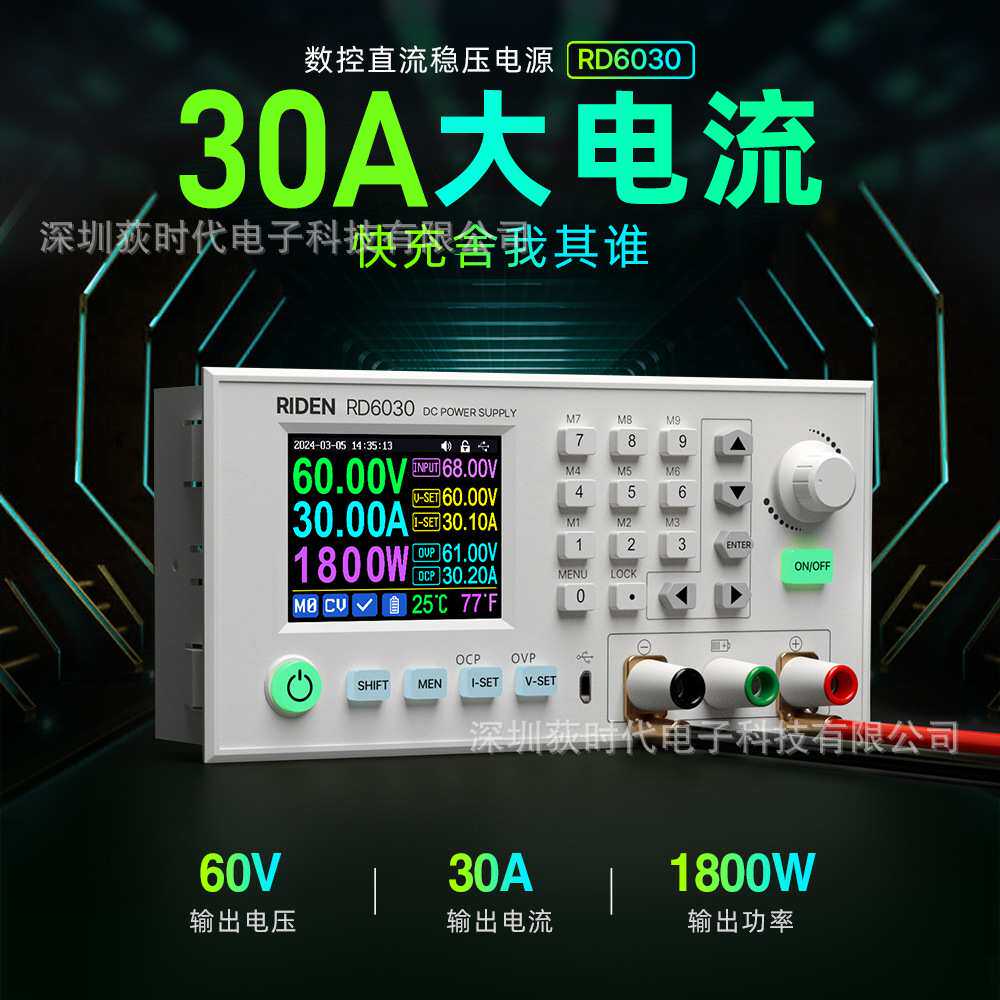 数控直流稳压电源RD030W 大功率30A大电流手机APP实时监控跨境