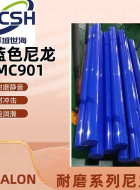 ERTALON-NSM含油自润滑尼龙板灰色MC浇注油性耐磨尼龙棒