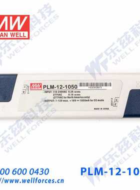 PLM-12E-500 12W15~24V500mA防水塑壳PFC压线端子接线LED恒流电源