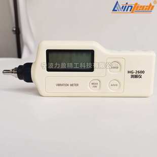 供应力盈HG-2510便携式测振仪HG-2501/2502/2504/HG-2506/HG-2508