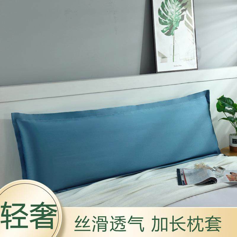 双人枕头套冰丝轻奢长枕套纯色水洗1.5米加长长款+枕芯情侣枕春夏