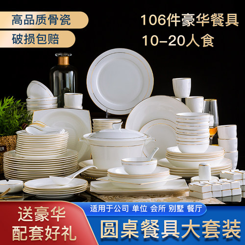 包厢圆桌餐具套装 十寸加大菜盘 酒店摆台 公司单位专用陶瓷餐具