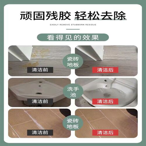 装修干发泡胶除胶剂清洗剂去除聚氨酯填缝剂泡沫胶除胶清洁清除剂