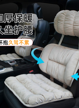 冬季汽车腰靠头枕短毛绒腰枕靠枕车用靠背垫加厚护腰靠垫坐垫一体