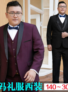 胖人绅士大尺码西装套装三件套胖子结婚礼年宴会礼服青果领西服套