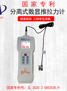 数显推拉力计高精度数字测力计2000N5000N分离式压力机电子压力计