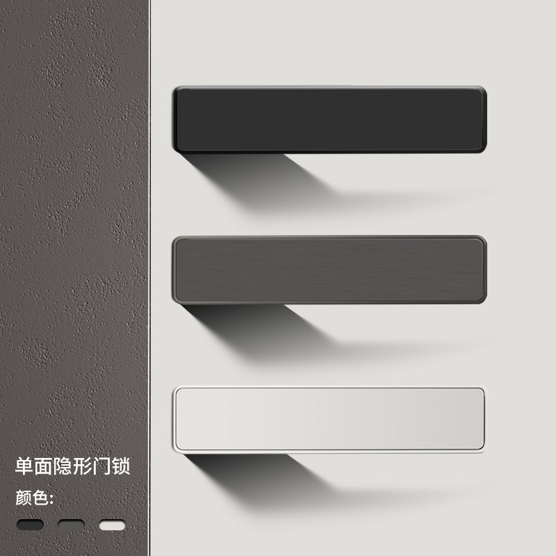 单面隐形门锁意式j极简黑色隐藏门单侧锁白色背景墙上提反锁暗门