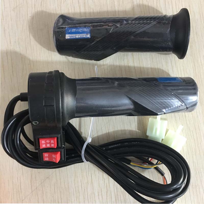 倒车转把带倒档开关把手电动三轮车转把滑板车转把三W速转把低中