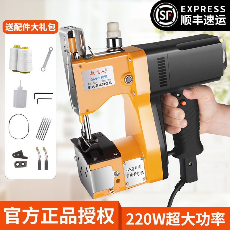 超飞人牌缝包机电动手提式小型z缝纫机/缝绣一体机