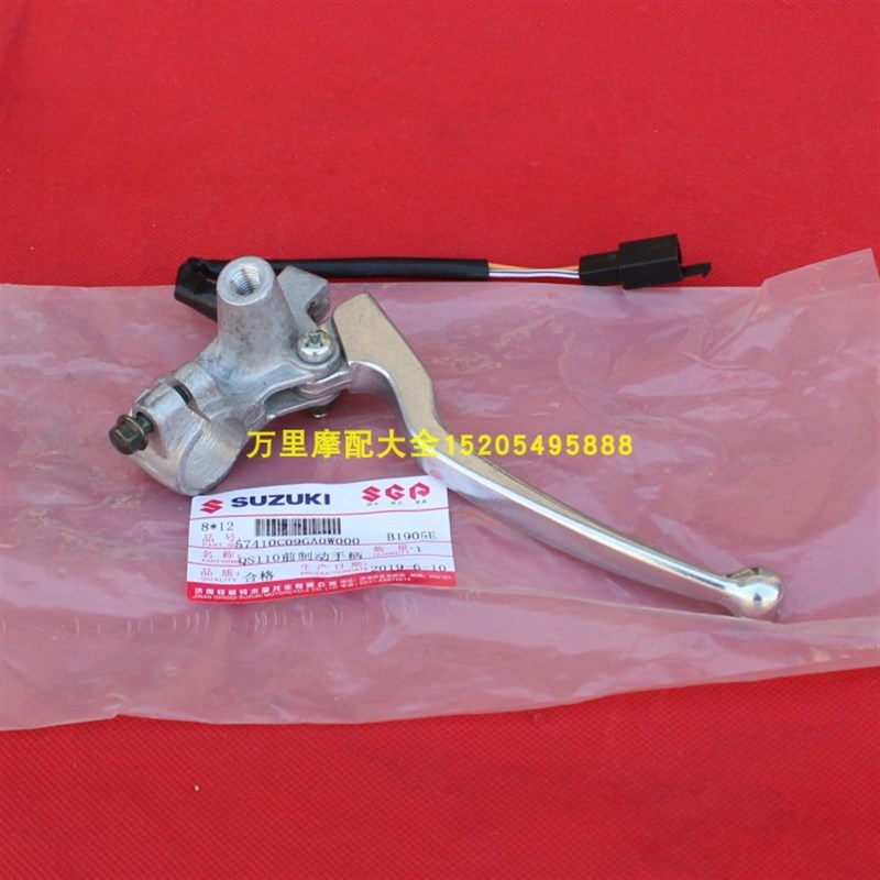 轻骑铃木赛驰f赛胜QS110-A-C-2刹车手把FD110前制动手柄右镜座