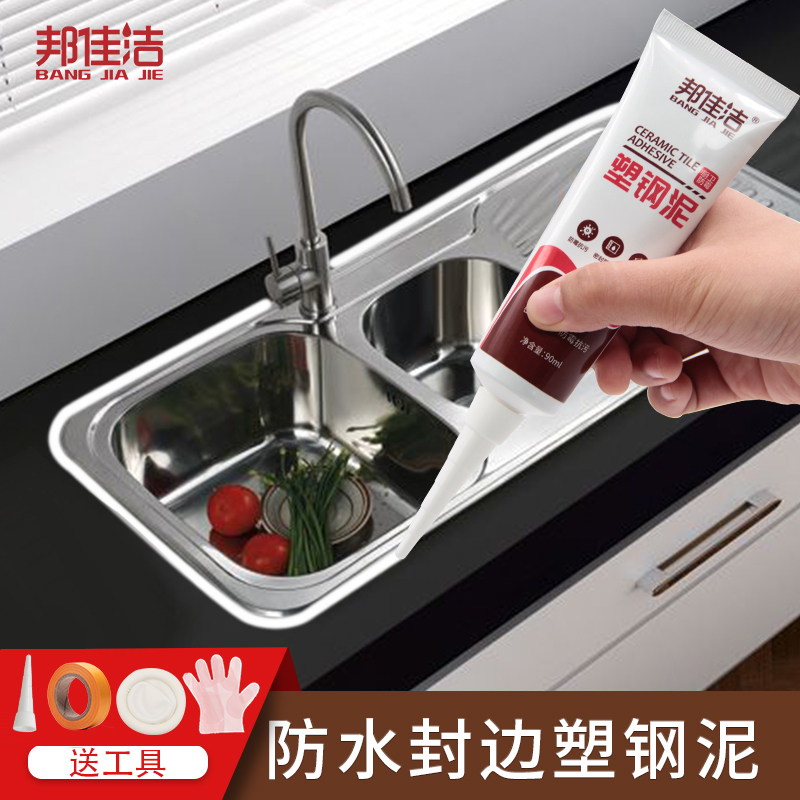 塑钢泥防水防霉厨卫白色密封胶堵漏防水陶瓷胶P卫生间瓷砖缝隙填