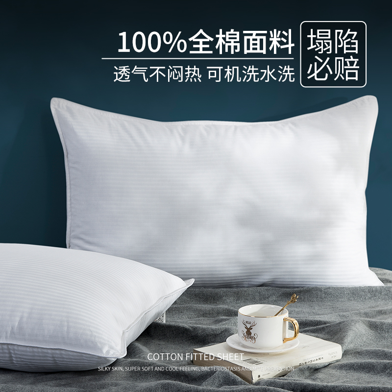 全棉枕头枕芯酒店枕单人学生宿舍B双人护颈椎助睡眠整头家用一对