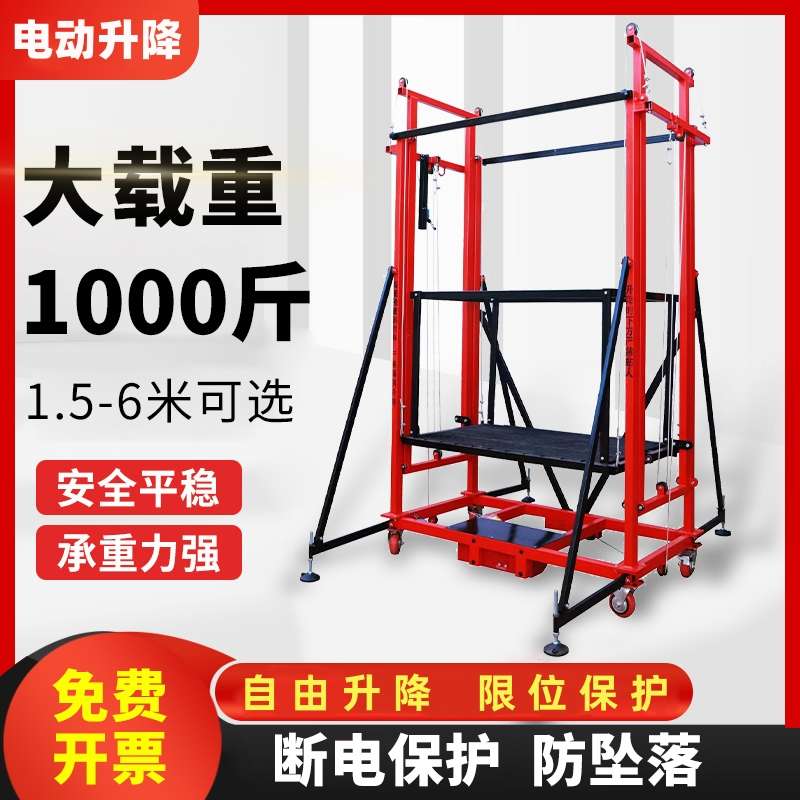 电动升降脚手架家用高遥控提升机家用登自装修施工新.型可折叠移