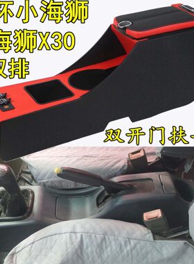 海t3X金货专用卡230t5全包s快充2tT30单杯狮50扶手箱免打孔双排小