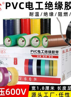 电工18S粘接胶布胶带精品M(电线60mmcm长绿 抗压PVC胶带宽透明银