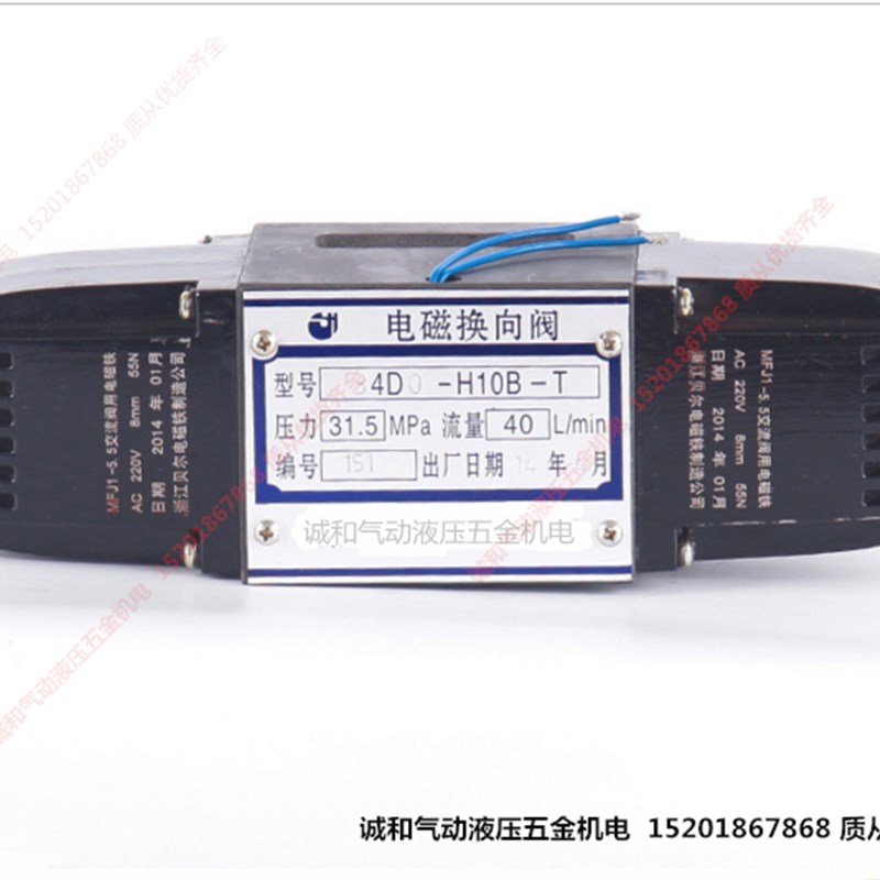 22D-25B 23D-25B 24D-25B 25D-25B 34DO-25B液压板式电磁换向阀广