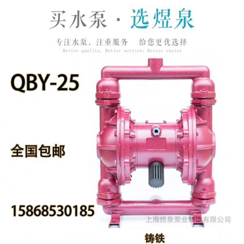 -滤气动隔膜泵压j泵化工泵铸铁25QB铝合金KY-不锈钢机上海QB50