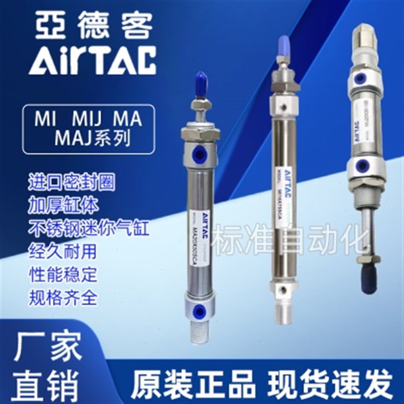 MI16X60SU亚德客迷你气缸MF20X65S-U-SU MF20X65S-CAS MFC20X80S-