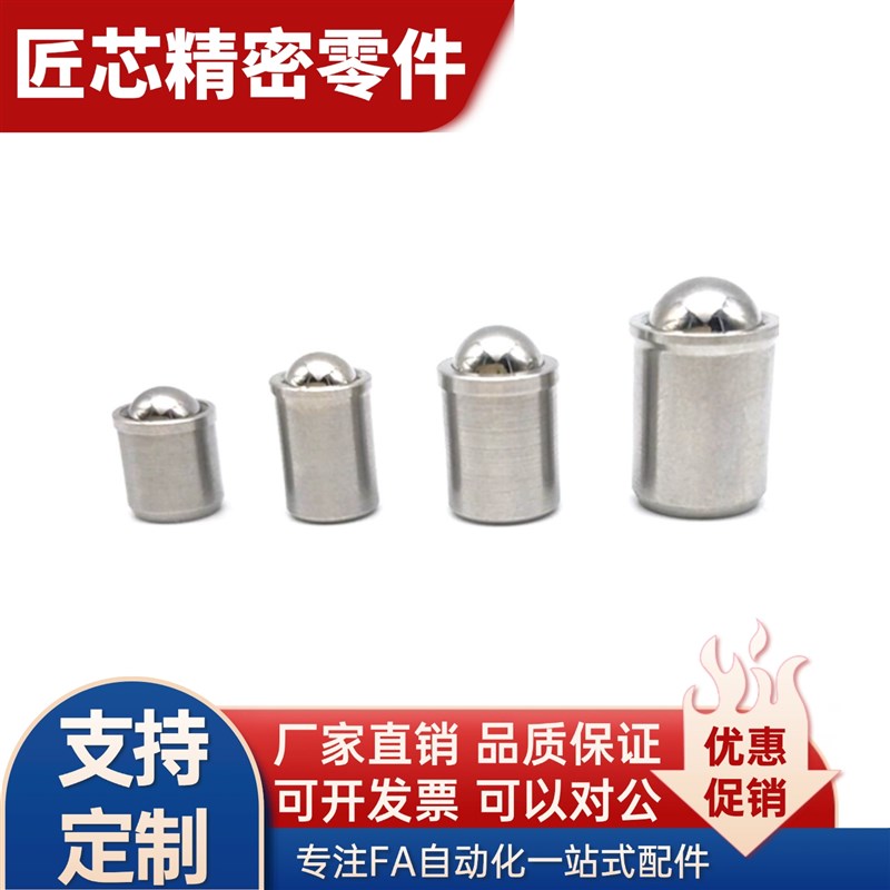 ZAL02压入式球头柱塞定n位珠光身碰珠玻珠 PFSSR PFPSN PFPPN4/5/