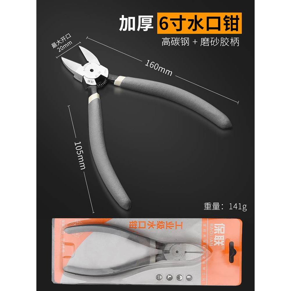 726钨钢斜口钳5寸电子钳斜嘴钳可剪G切钢丝钳子钨钢剪钳加硬水口