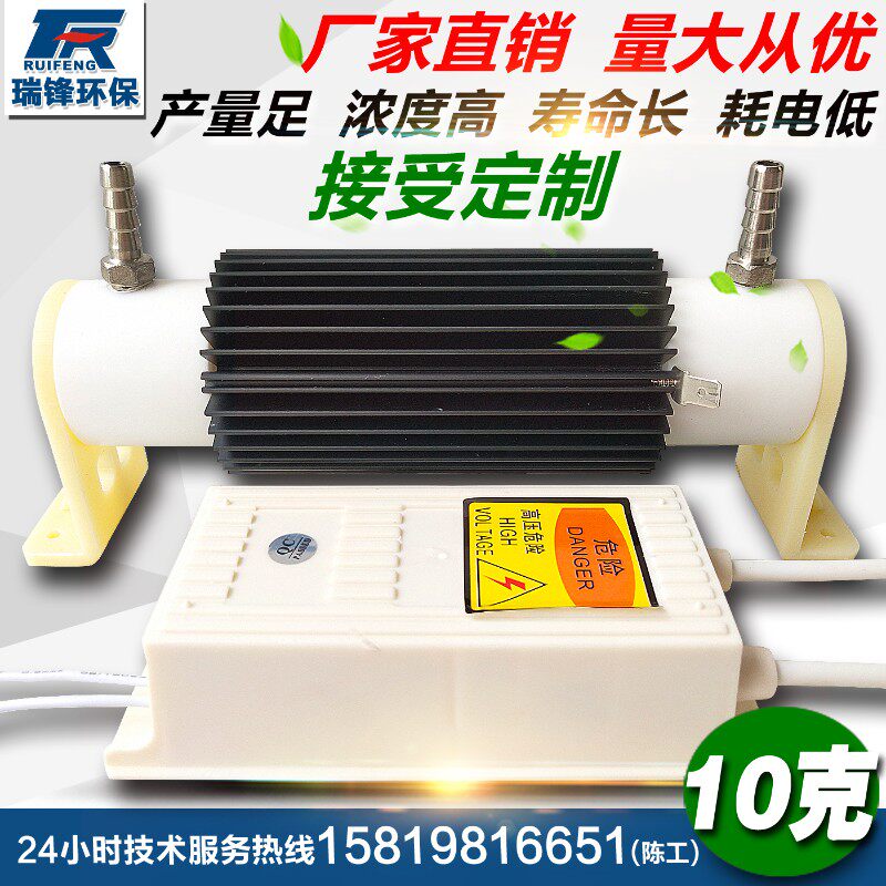 臭氧发生器水处理水厂臭氧机消毒杀菌风冷型净化除甲醛石英管电源