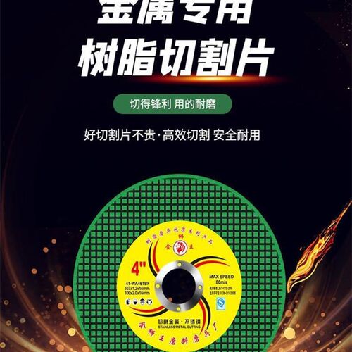 切割片100角磨机砂轮片107超薄钢材铁管金属不锈钢磨片手磨机锯片