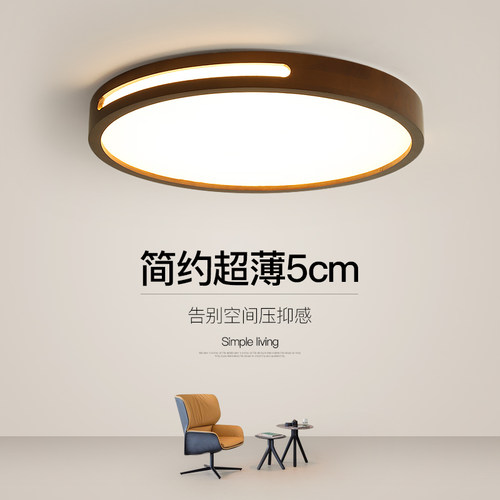 黑胡桃木新中式LED客厅吸顶灯现代简约超薄卧室餐厅书房实木灯具