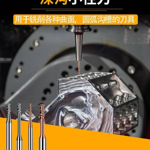钨钢金微小径深铣刀长颈2刃4刃避空铣刀加长深铣刀0.2沟-合3.0