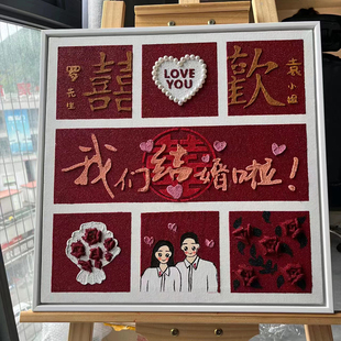 定制新婚快乐礼物石英砂丙烯肌理画成品手工四宫格订结婚数字油画